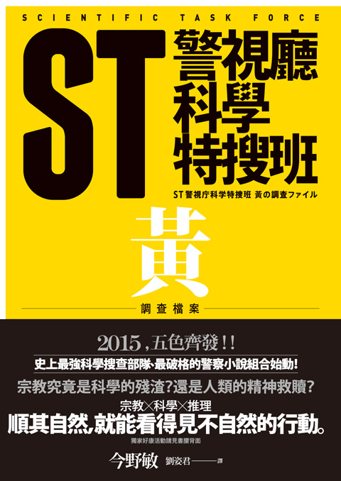 150408cover_st03-yellow